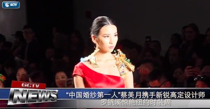 “中国婚纱第一人”蔡美月携手新锐高定设计师惊艳纽约时装周
